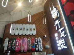 -青瓦炭韩潮烤肉(花园道店)