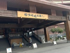-北方暖暖温泉洗浴(沈阳北站店)