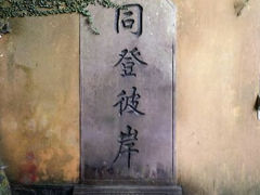 android_upload_pic-普陀山雷迪森庄园