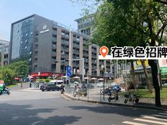 -椰力丫海南清补凉(上梅林店)