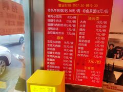 -舒蔡记生煎菜饭(云南中路店)