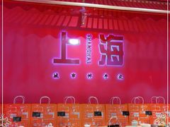 -阮大兴糕团(日月光中心店)