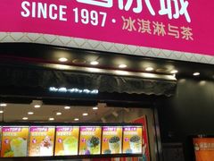 门面-蜜雪冰城(曼哈顿十字路口店)