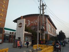-无锡市南长街小学
