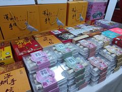 -鹏城八珍深圳特产手信(罗湖店)