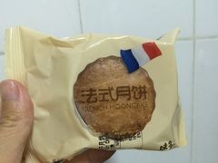 -味多美蛋糕(新和平里店)