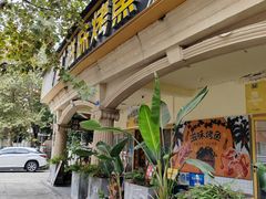 -滋味烤鱼(超洋店)