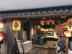 门面-南京大牌档(崇文门国瑞店)