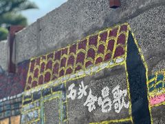 -石头会唱歌融来+北港岚台两岸交流中心