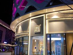 -宝龙城(杭州滨江店)