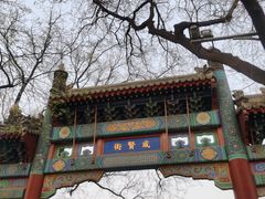 -北京国子监胡同