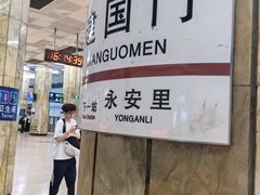 -建国门(地铁站)