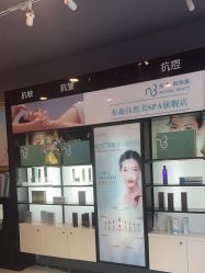 点击看大图 -东森自然美.INDIBA.美容SPA.皮肤管理