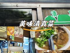 -新月斋(豆瓣胡同店)
