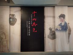 -北京大学赛克勒考古与艺术博物馆