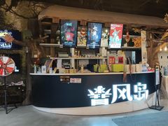 -暴风岛沉浸式体验馆(百联世纪店)