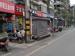 -邓记新一代糖油果子(四川煤管局供销公司职工宿舍店)