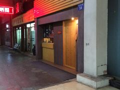 门面-章之鱼家(体育东路店)