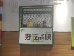 -双宝铁饭盒(南十四店)
