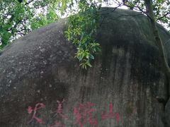 -火炉山森林公园