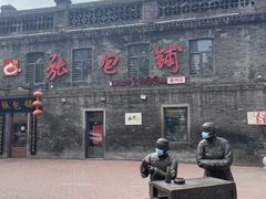 -张包铺(道外店)