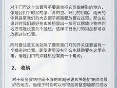 -居丽装饰空间设计(总部)