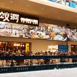 🔝蚂蚁洞韩国烤肉——深圳首家