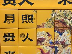 -陕拾叁-西安糕点(大雁塔店)