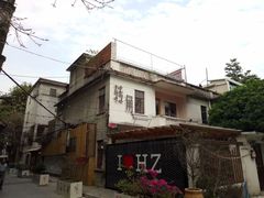 -惠州西湖丰渚园