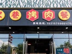 门面-陈记潮汕牛肉火锅