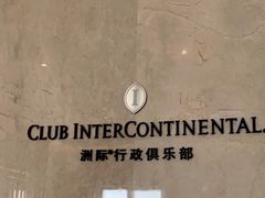 -武汉洲际酒店