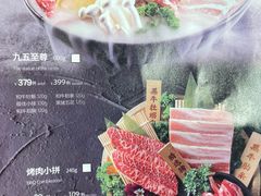 -九田家黑牛烤肉料理(新辰里亚运村店)