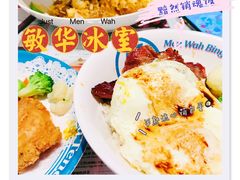 敏华黯然销魂饭-敏华冰厅(天河城店)