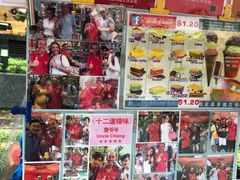 -詹爷爷乌节路街头冰淇淋