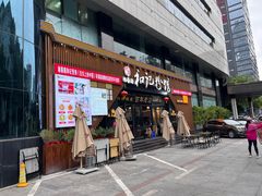 -和记粉馆(湘春路店)
