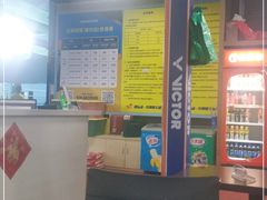 -名狮球馆(客村店)