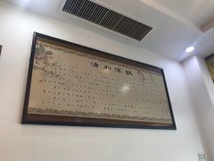 -山海关清和浑锅店