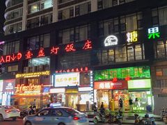 -黄兴南路步行商业街