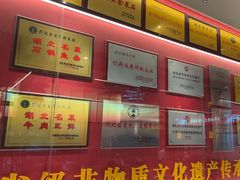 -肖记公安牛肉鱼杂馆·省级非物质文化遗产(江汉路直营店)