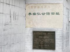 -方荣糊涂菜馆(湖北路店)