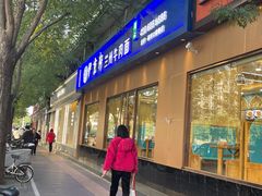 -伊京轩兰州牛肉面(闹市口店)