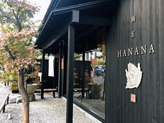 门面-鯛匠 HANANA
