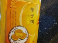 -阿吉仔(大元路店)