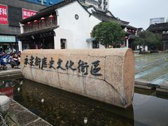 -衣裳街历史文化街区