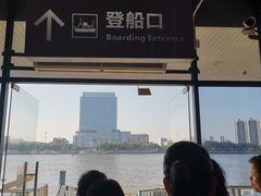 -黄沙码头