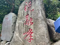 -南岳衡山风景名胜区