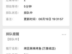 -烤匠麻辣烤鱼(万象城店)