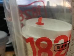 -1828王老吉·草本新茶(珠江新城地铁站店)