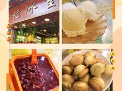 -顺记冰室(宝华路店)