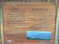 -野三坡百草畔景区